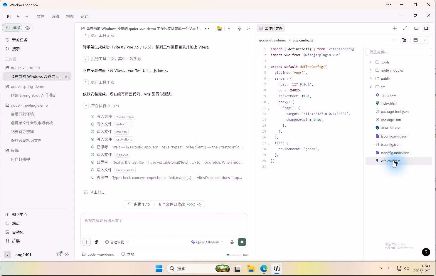 实际打开 Vite 配置,前端固定为 24025,/api 转发到 24024 后端